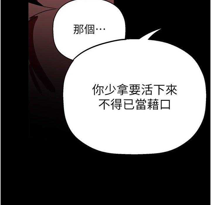 第257话-陷入火海的两个人 - 第220.jpg页