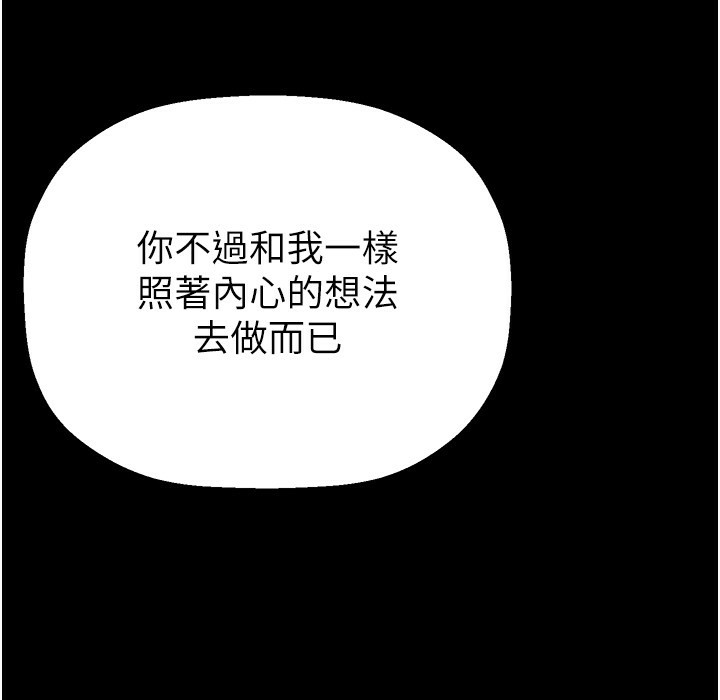 第257话-陷入火海的两个人 - 第221.jpg页