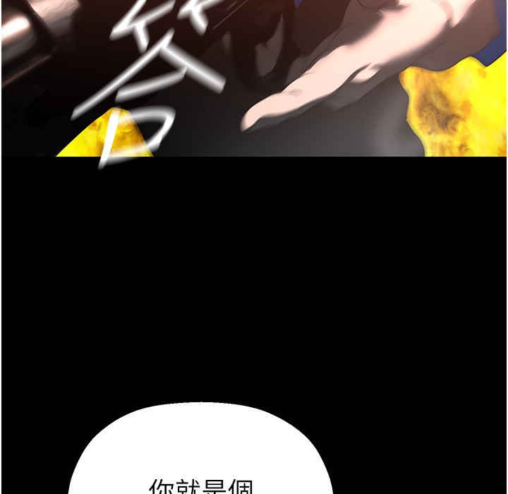 第257话-陷入火海的两个人 - 第223.jpg页