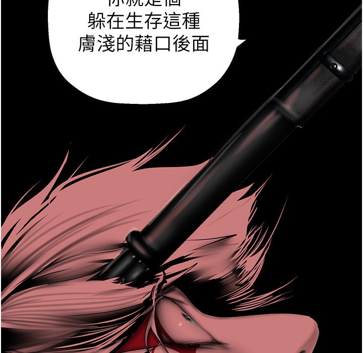 第257话-陷入火海的两个人 - 第224.jpg页