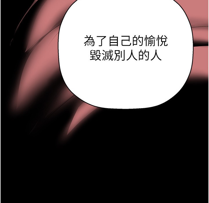 第257话-陷入火海的两个人 - 第226.jpg页