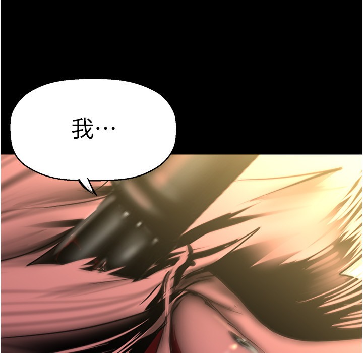 第257话-陷入火海的两个人 - 第227.jpg页