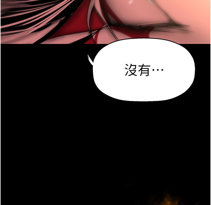第257话-陷入火海的两个人 - 第228.jpg页