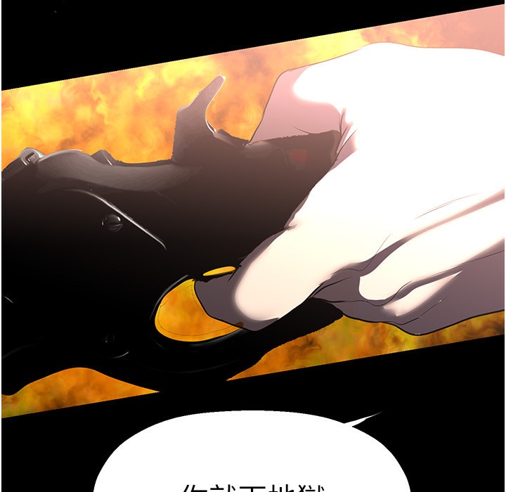 第257话-陷入火海的两个人 - 第231.jpg页