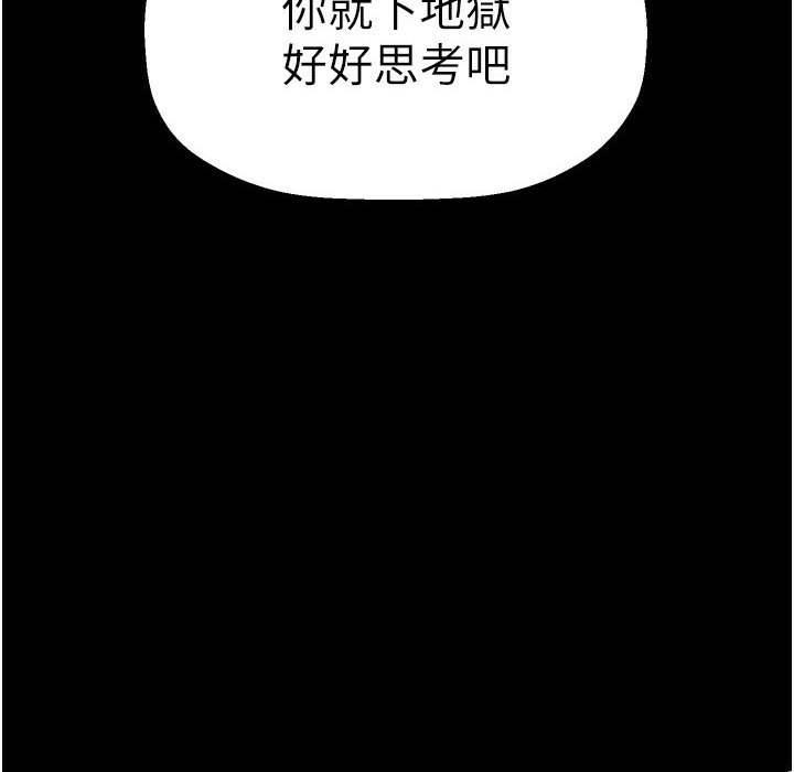 第257话-陷入火海的两个人 - 第232.jpg页