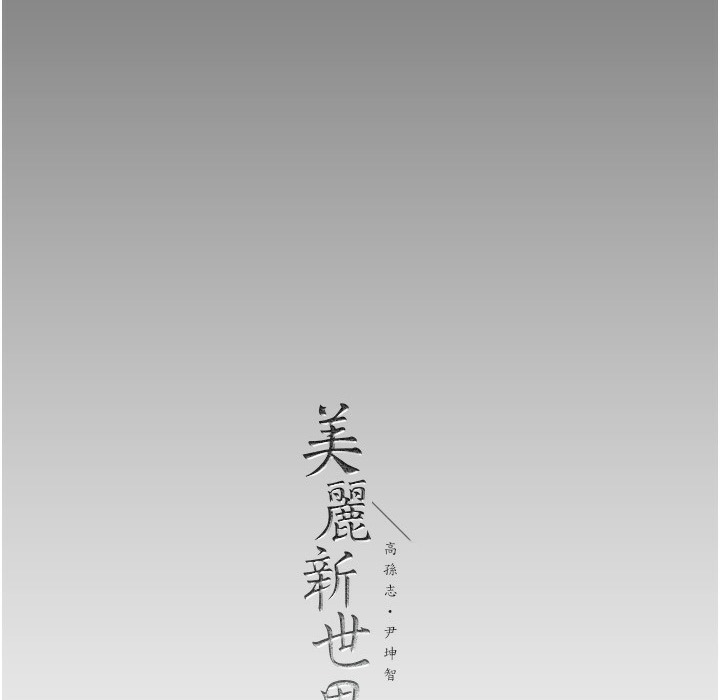 第257话-陷入火海的两个人 - 第260.jpg页