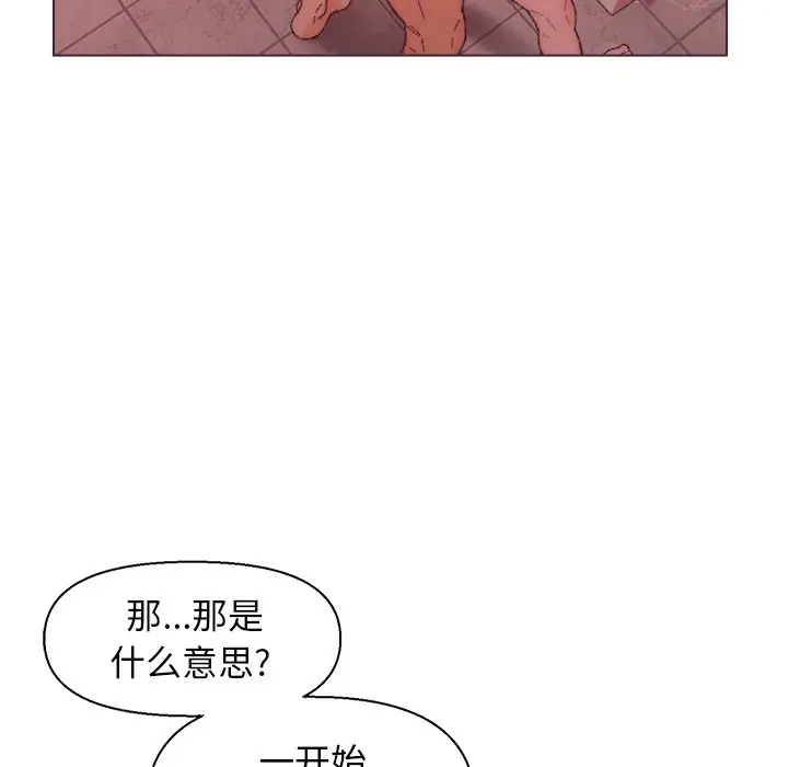 第23话 - 第96.jpg页