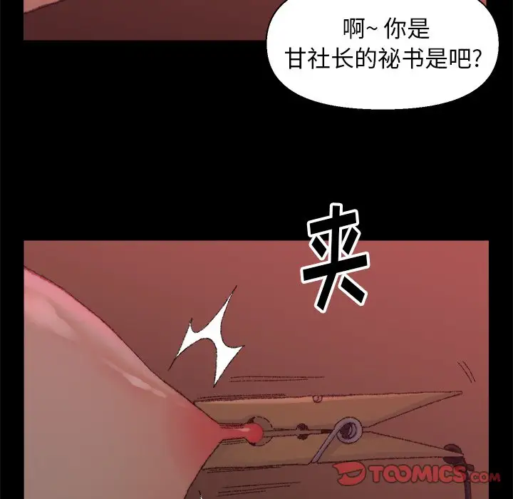 第24话 - 第62.jpg页