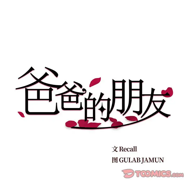 第25话 - 第38.jpg页