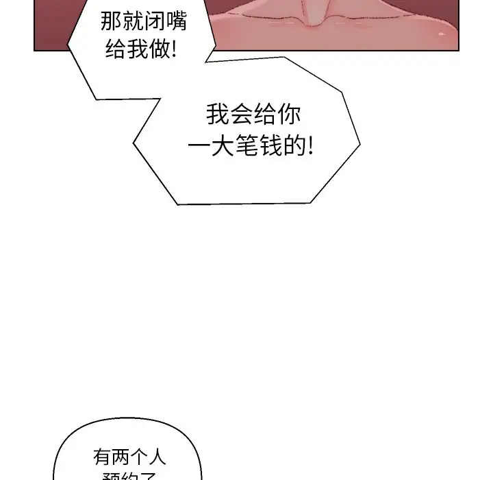 第23话 - 第104.jpg页