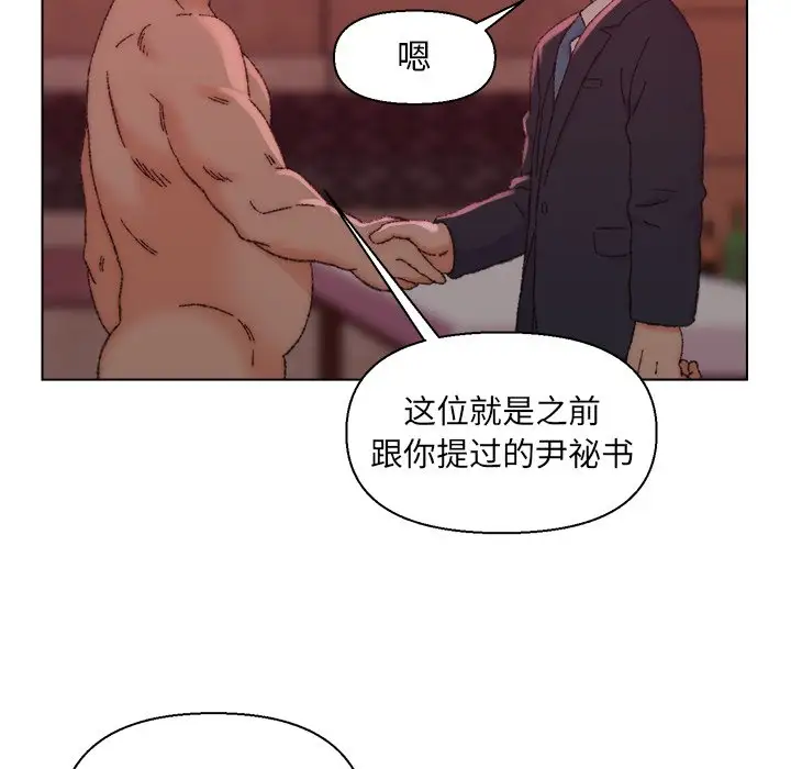 第23话 - 第111.jpg页