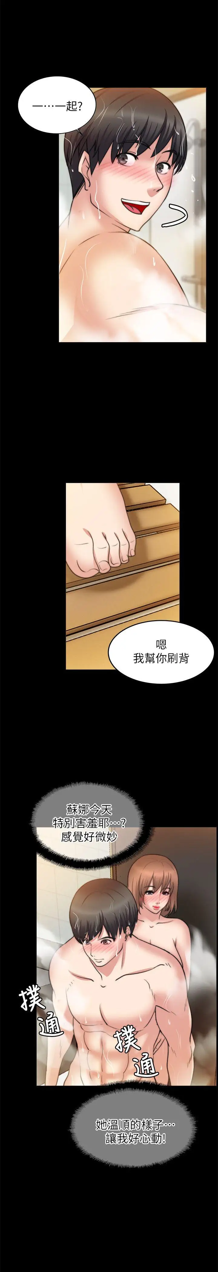第24话 - 第20.jpg页
