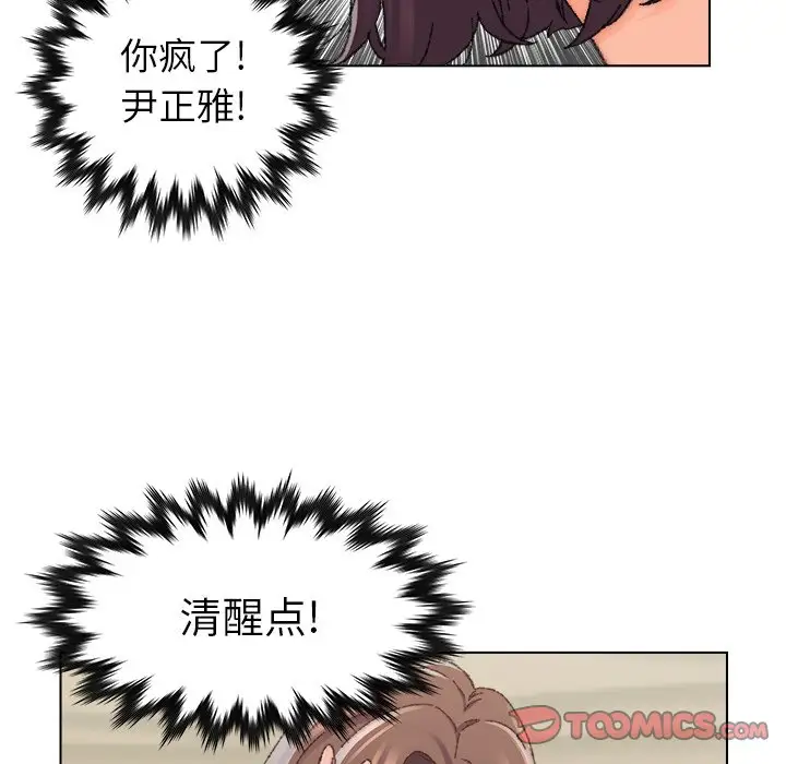 第25话 - 第54.jpg页