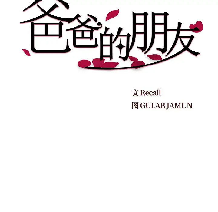 第26话 - 第8.jpg页