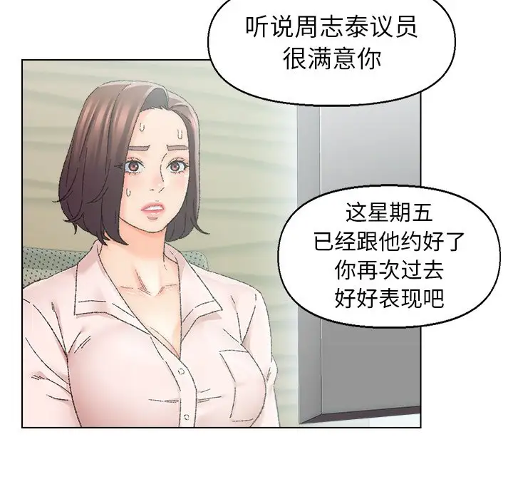 第25话 - 第71.jpg页
