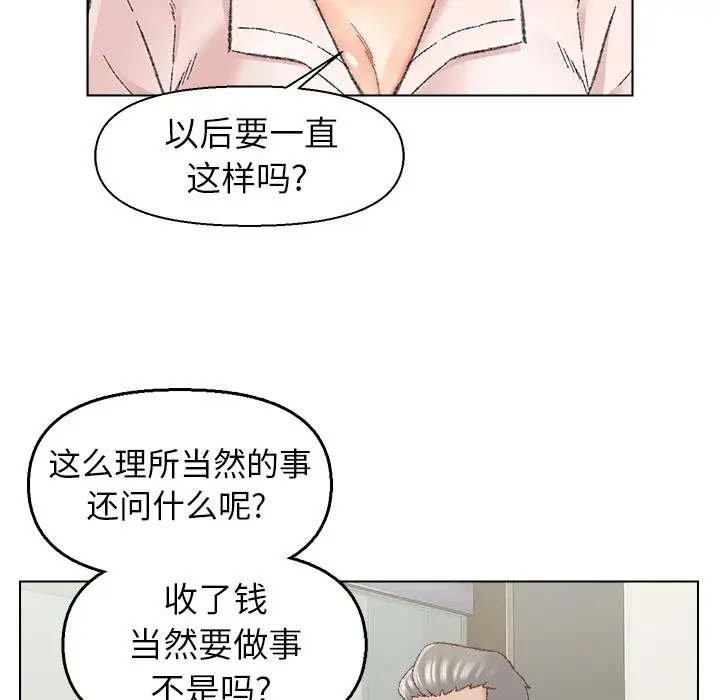 第25话 - 第73.jpg页