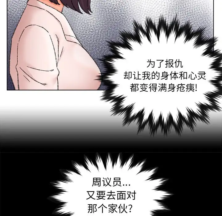 第25话 - 第77.jpg页