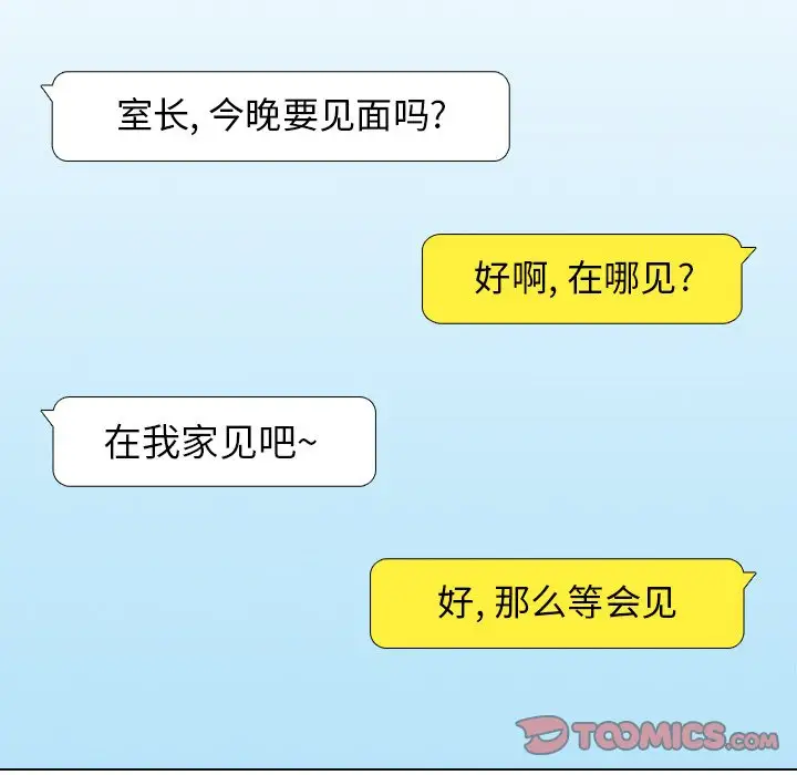 第25话 - 第98.jpg页