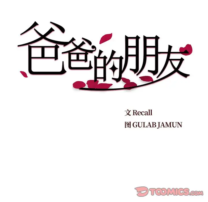 第28话 - 第30.jpg页