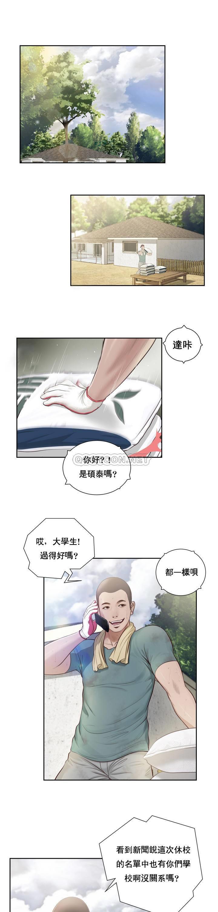 第1话 - 第2.jpg页
