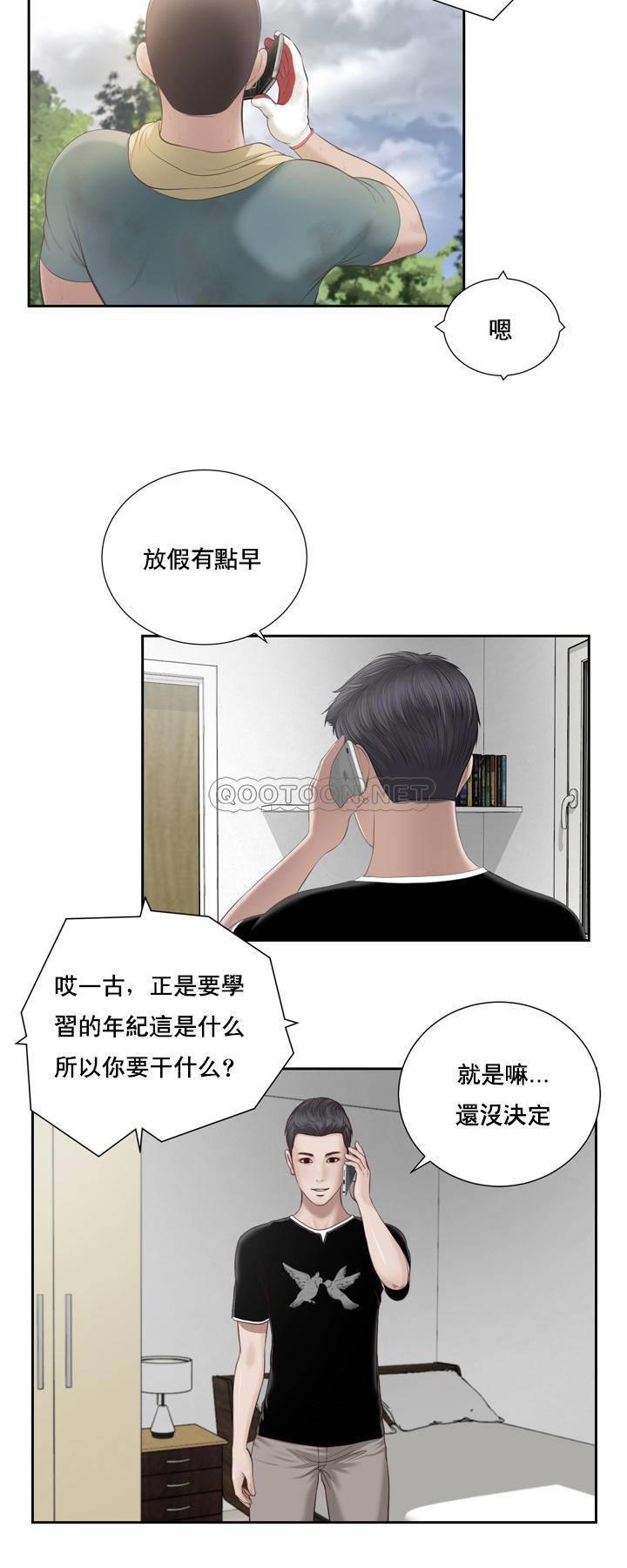 第1话 - 第3.jpg页