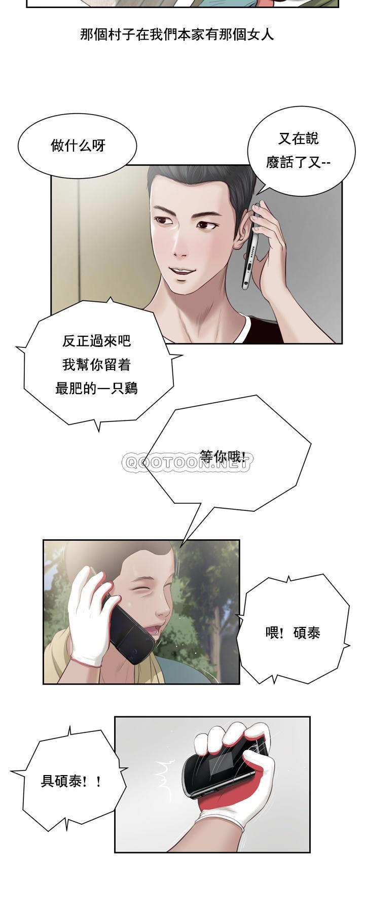 第1话 - 第5.jpg页