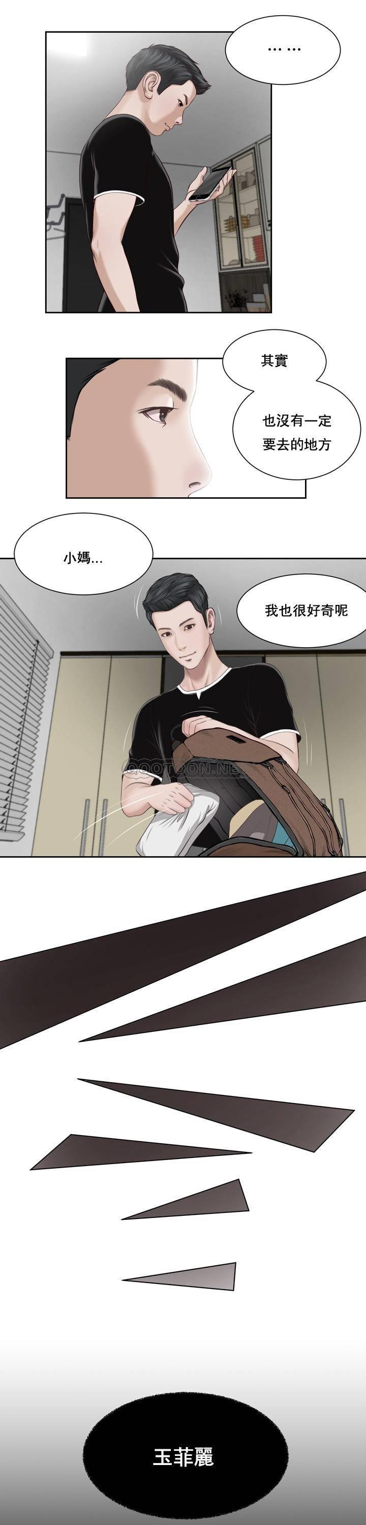第1话 - 第6.jpg页
