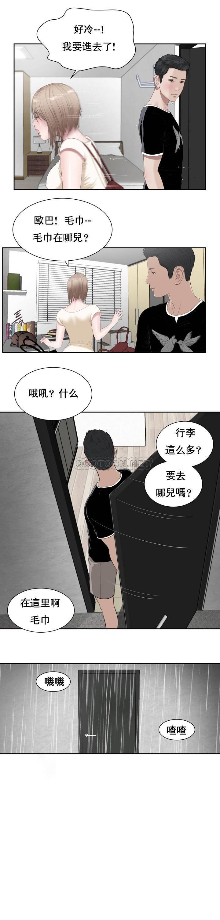 第1话 - 第21.jpg页