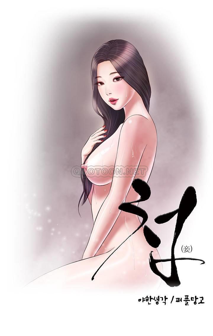 第2话 - 第1.jpg页