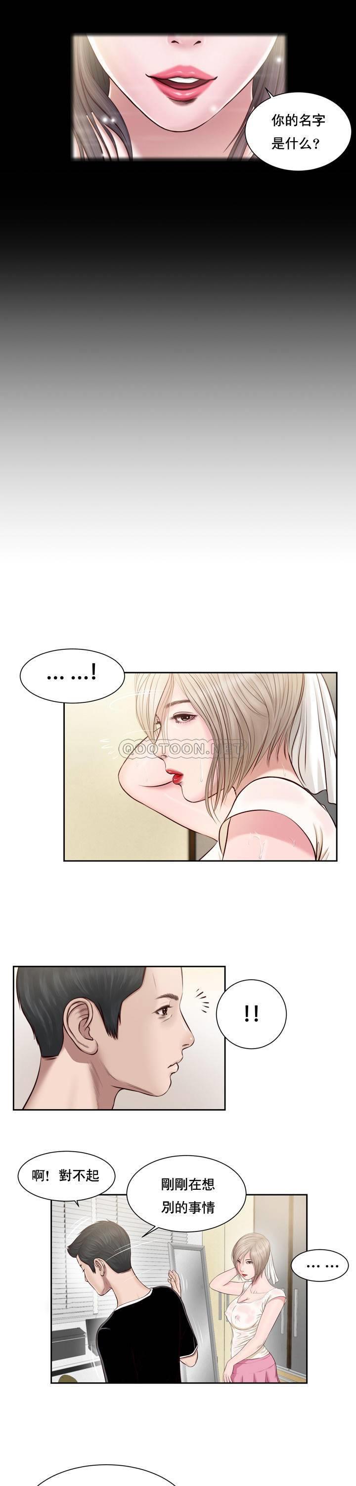 第2话 - 第5.jpg页