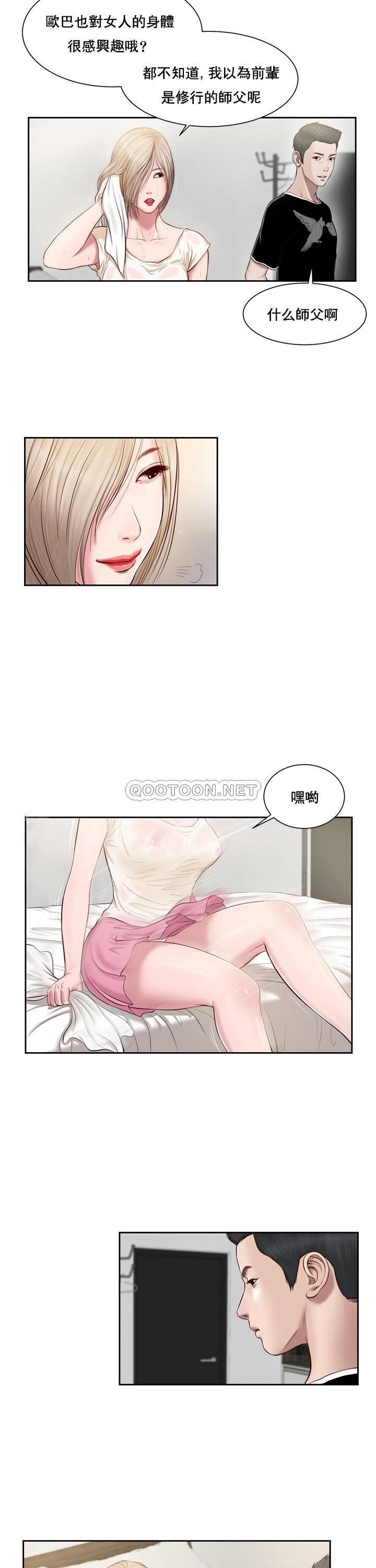 第2话 - 第6.jpg页