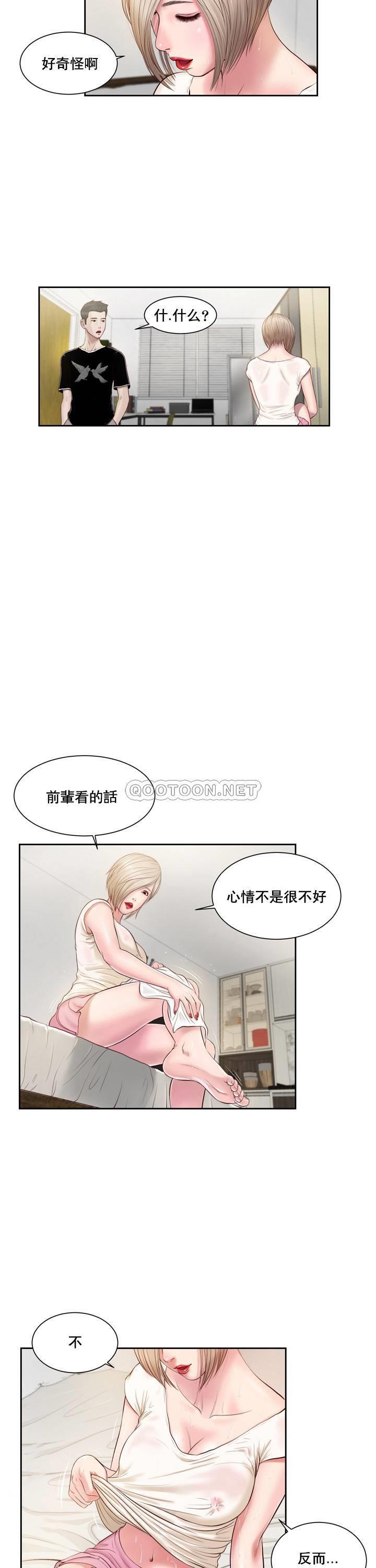 第2话 - 第9.jpg页