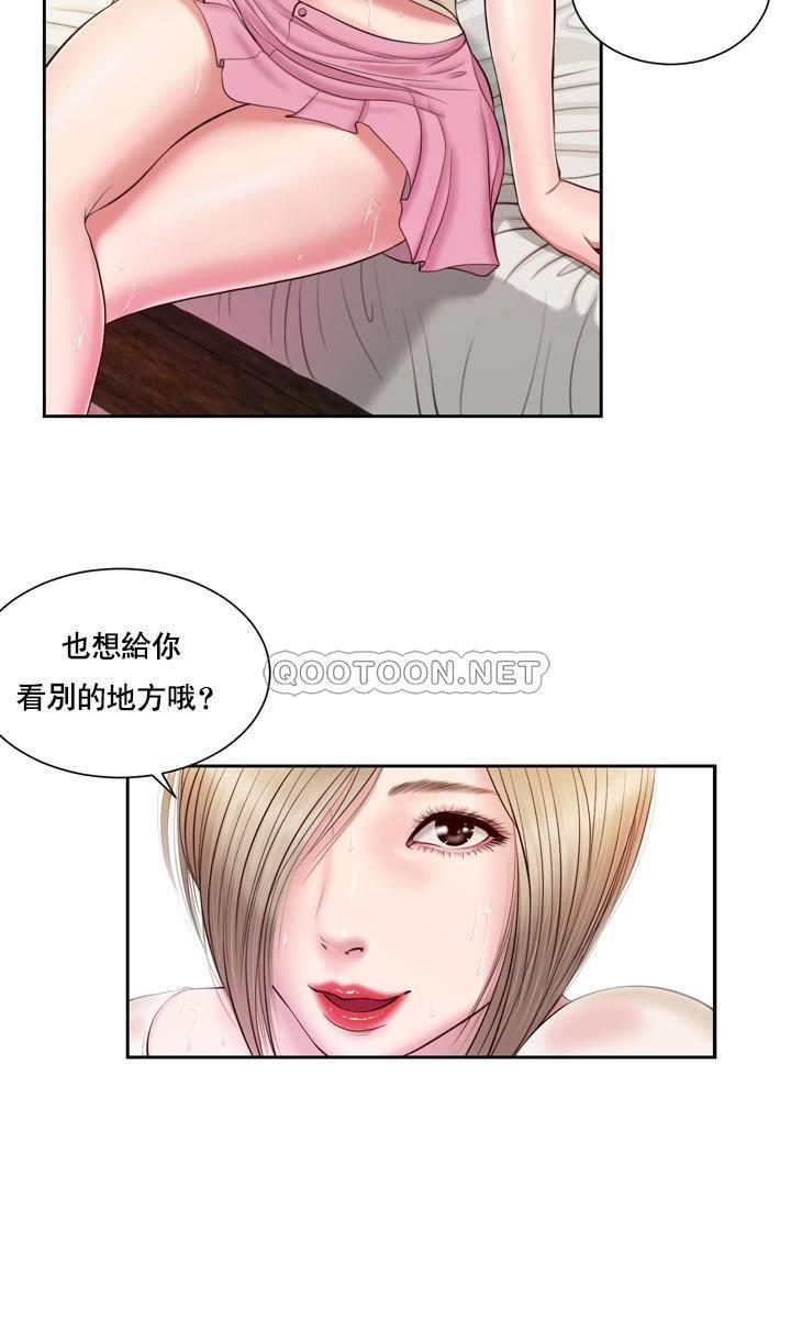 第2话 - 第10.jpg页