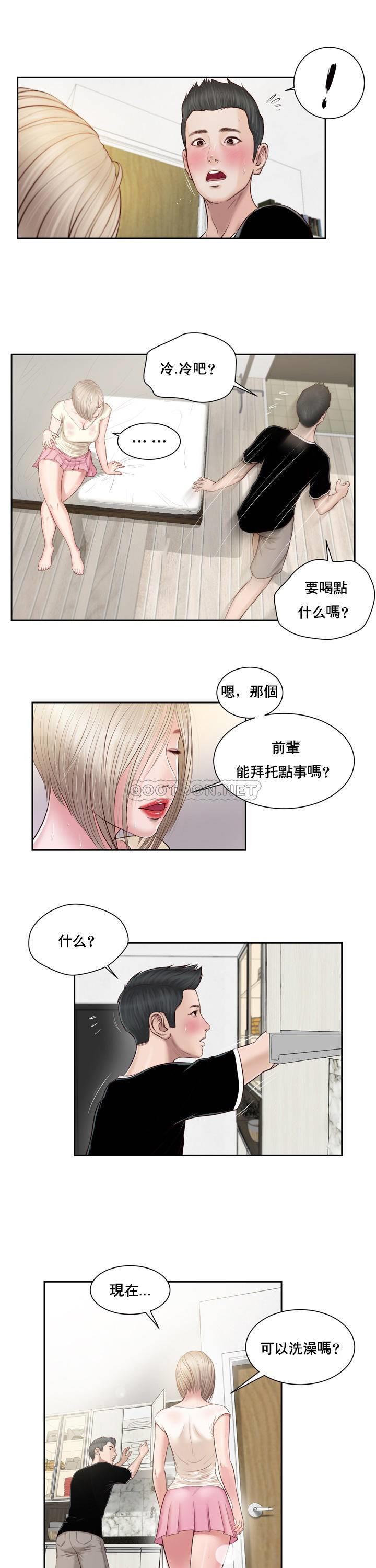 第2话 - 第11.jpg页