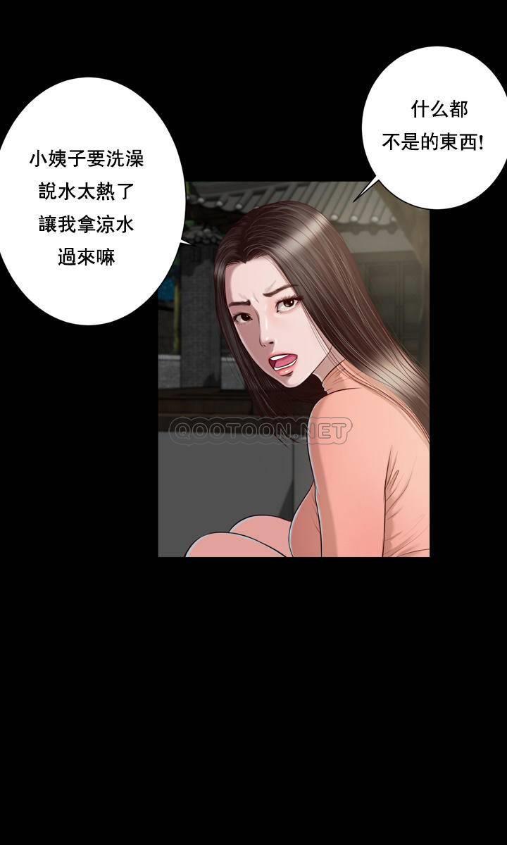 第2话 - 第15.jpg页
