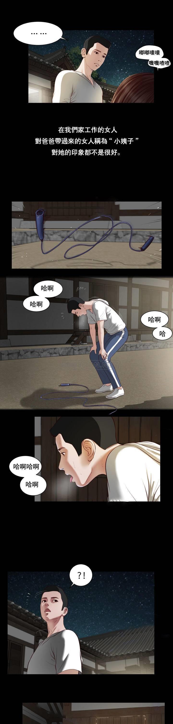 第2话 - 第16.jpg页