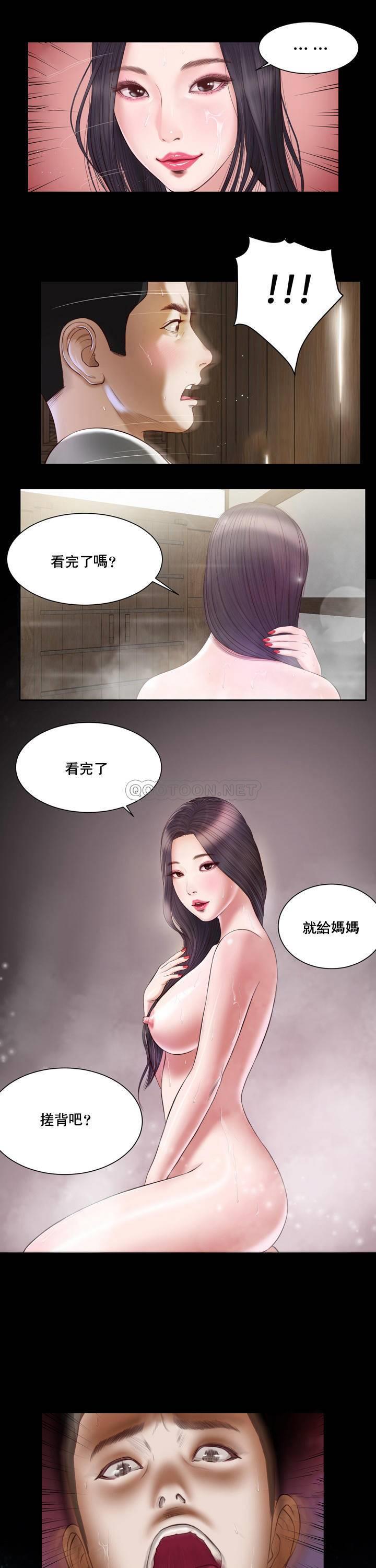第2话 - 第23.jpg页