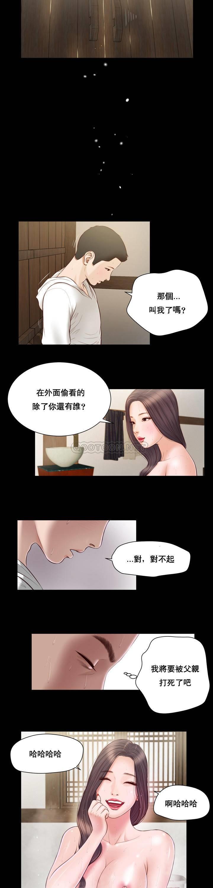 第3话 - 第5.jpg页