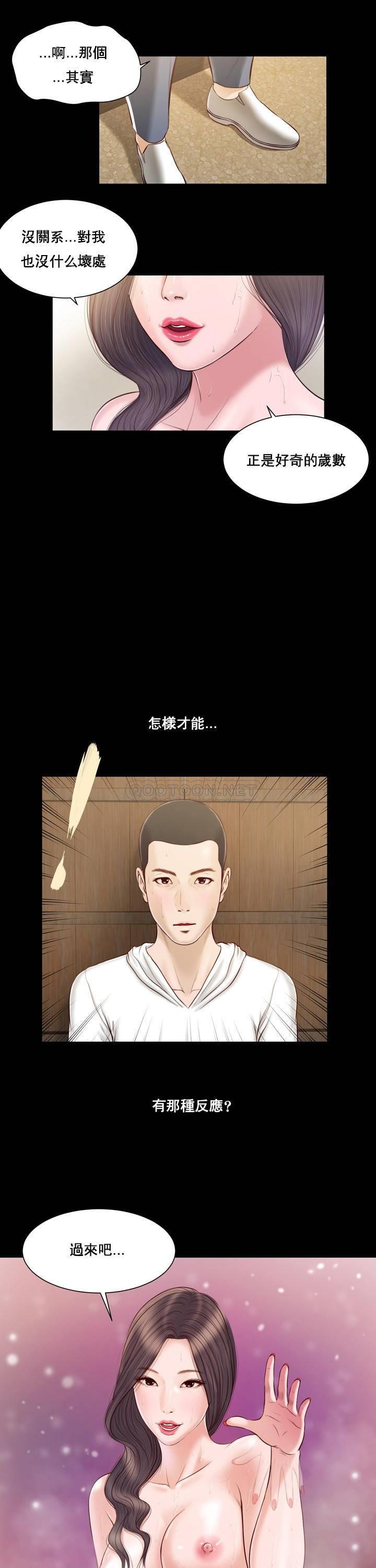 第3话 - 第7.jpg页