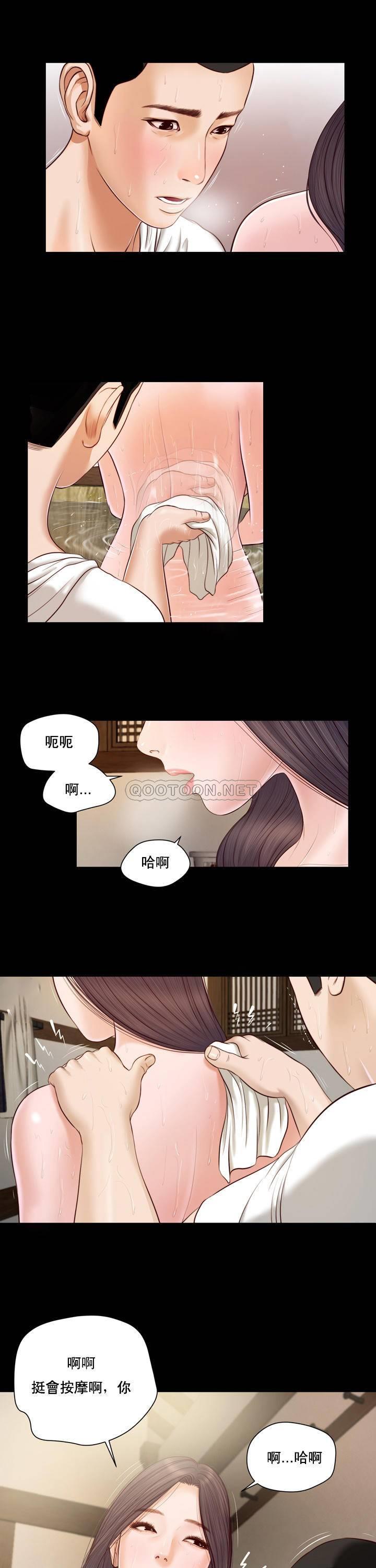 第3话 - 第11.jpg页