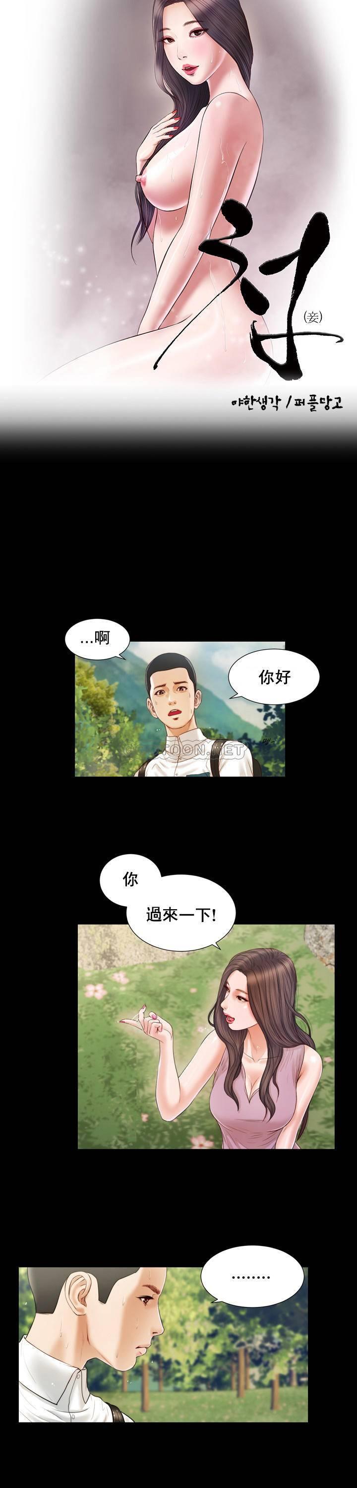 第6话 - 第3.jpg页