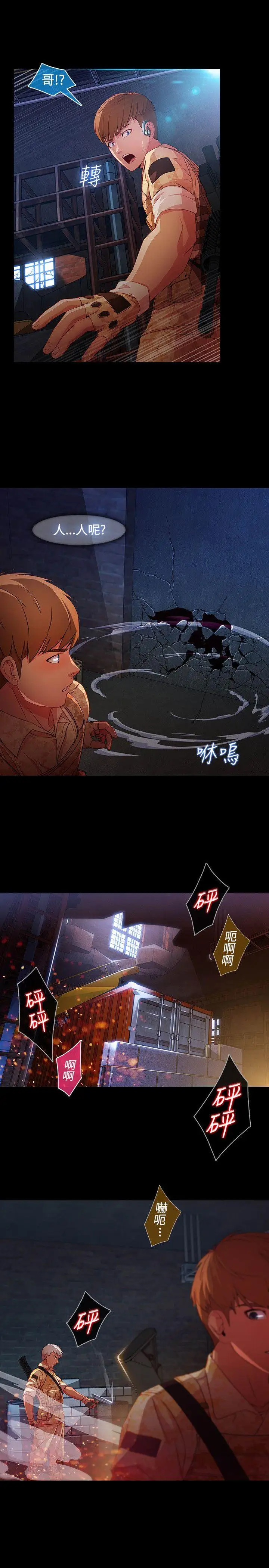 最终话