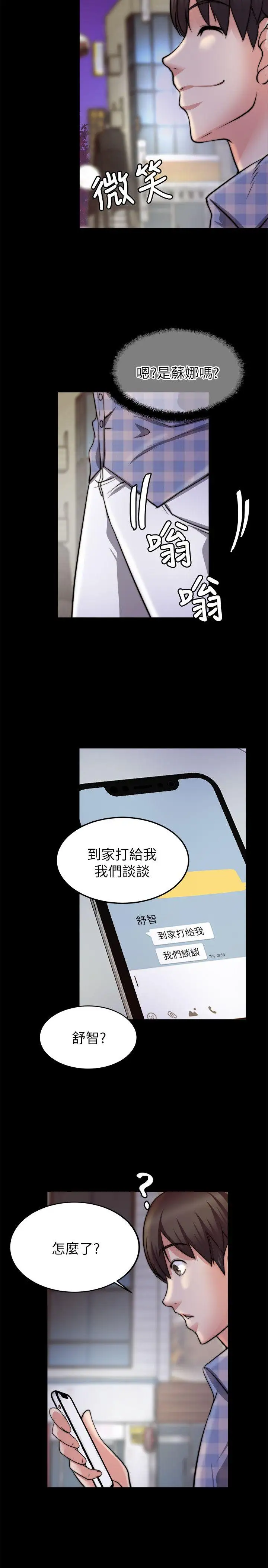 第25话 - 第19.jpg页