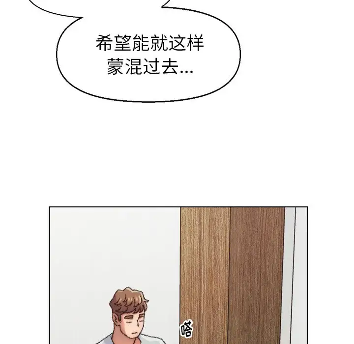 第27话 - 第97.jpg页
