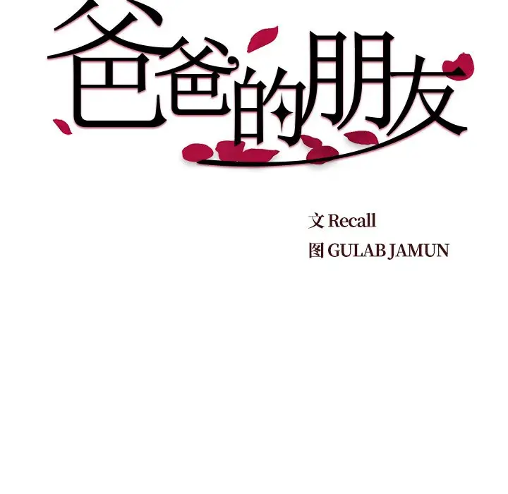 第29话 - 第20.jpg页