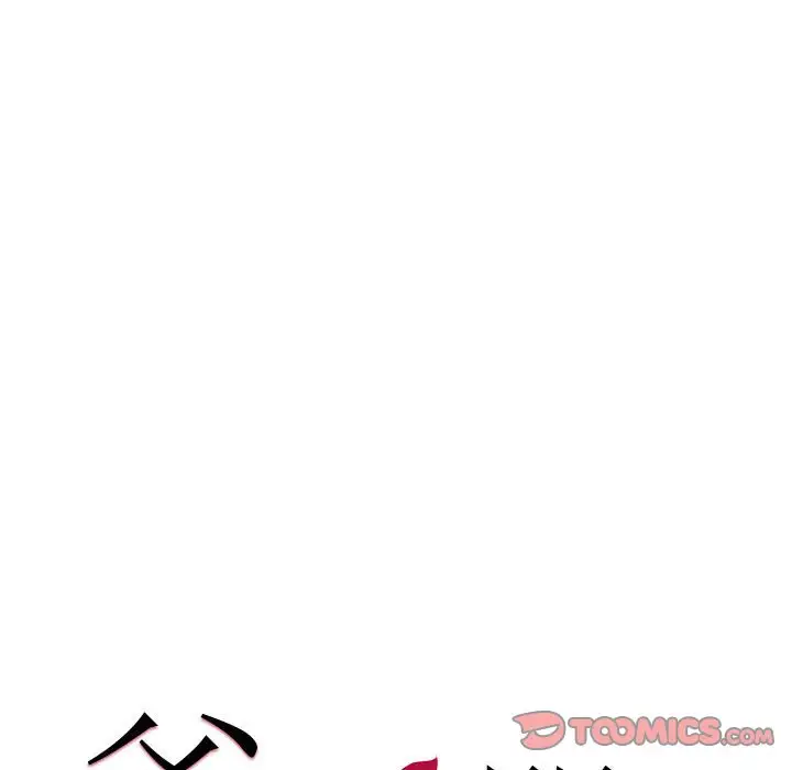 第30话 - 第12.jpg页