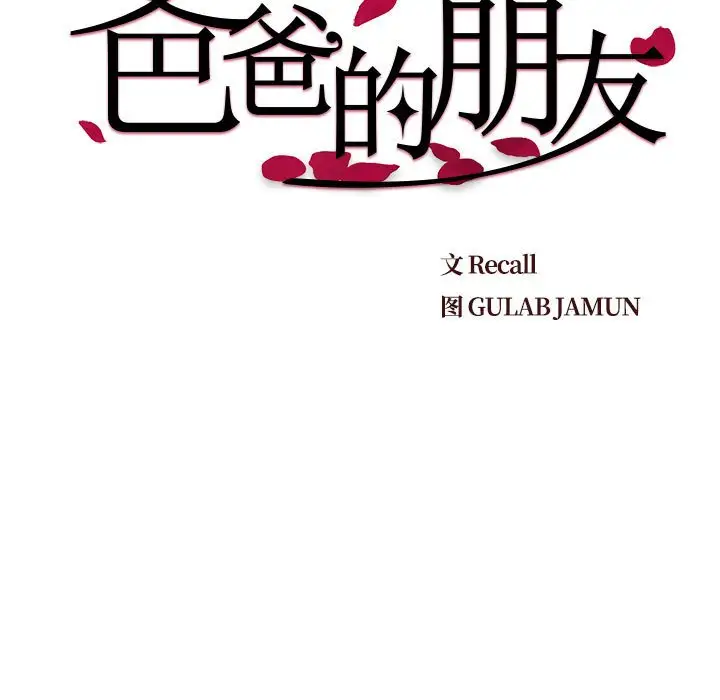 第30话 - 第13.jpg页