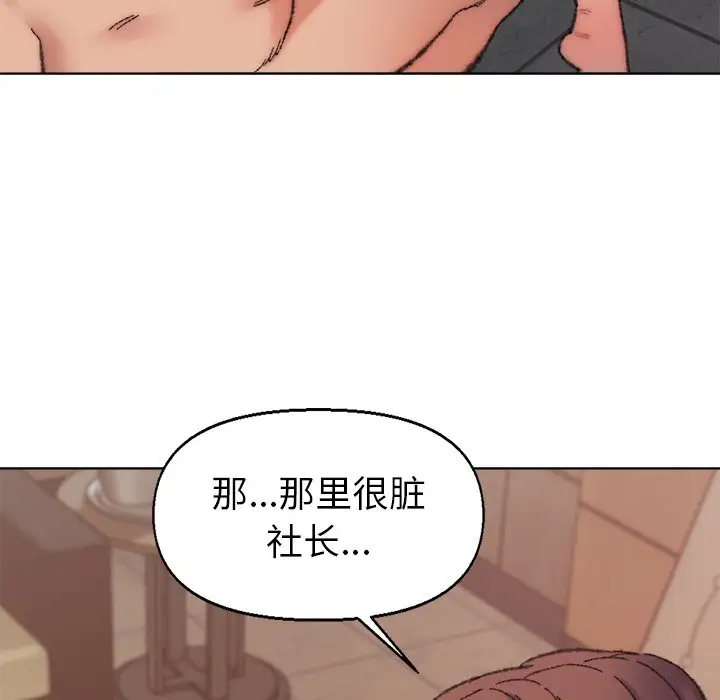 第29话 - 第74.jpg页