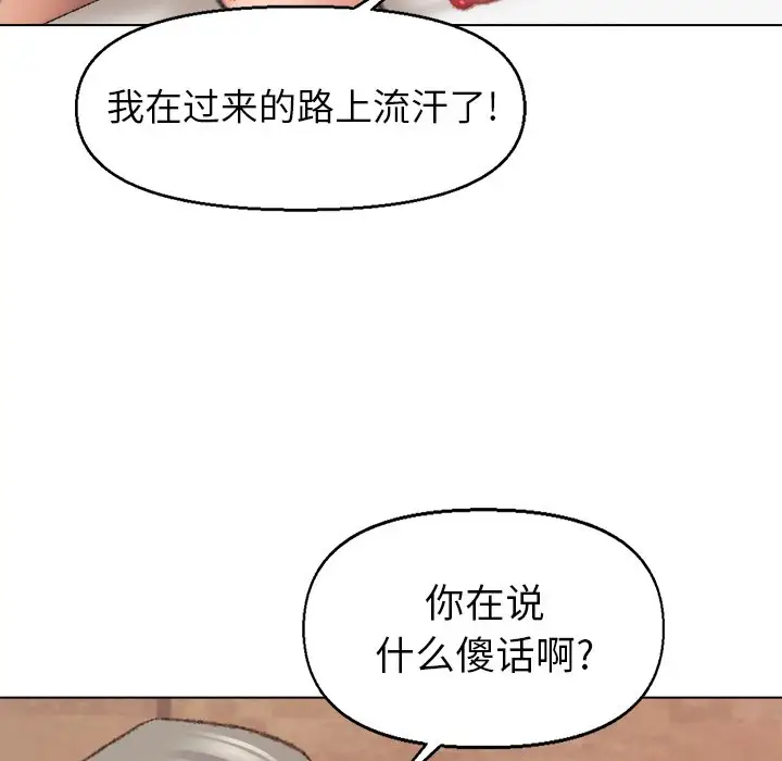 第29话 - 第76.jpg页