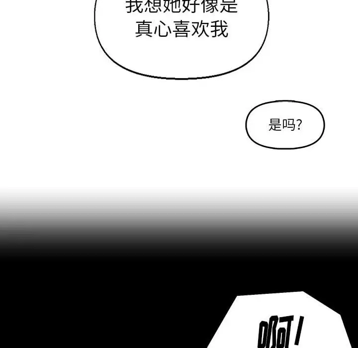 第30话 - 第56.jpg页